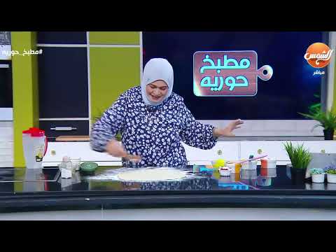 مطبخ حورية || الحلقة كاملة - مع الشيف حورية - 20-11-2024