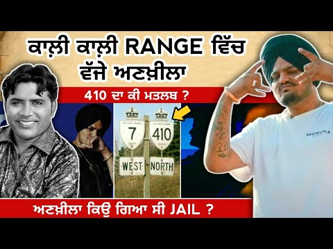 ਕੌਣ ਆ Balkar Ankhila ? Sidhu ਨੇ ਲਿਆ ਨਾਂ ? 410 ਦਾ ਸੱਚ ? Sunny Malton | latest punjabi songs 2024