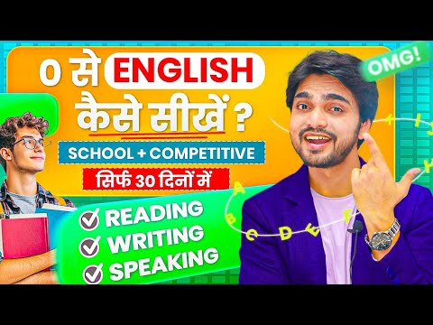 How To Speak English From ZERO? | Reading/Writing/Speaking Practice | Speak Fluently And Confidently