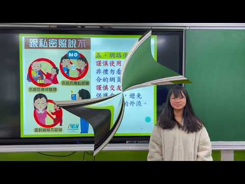 114年寒假安全注意事項 - YouTube