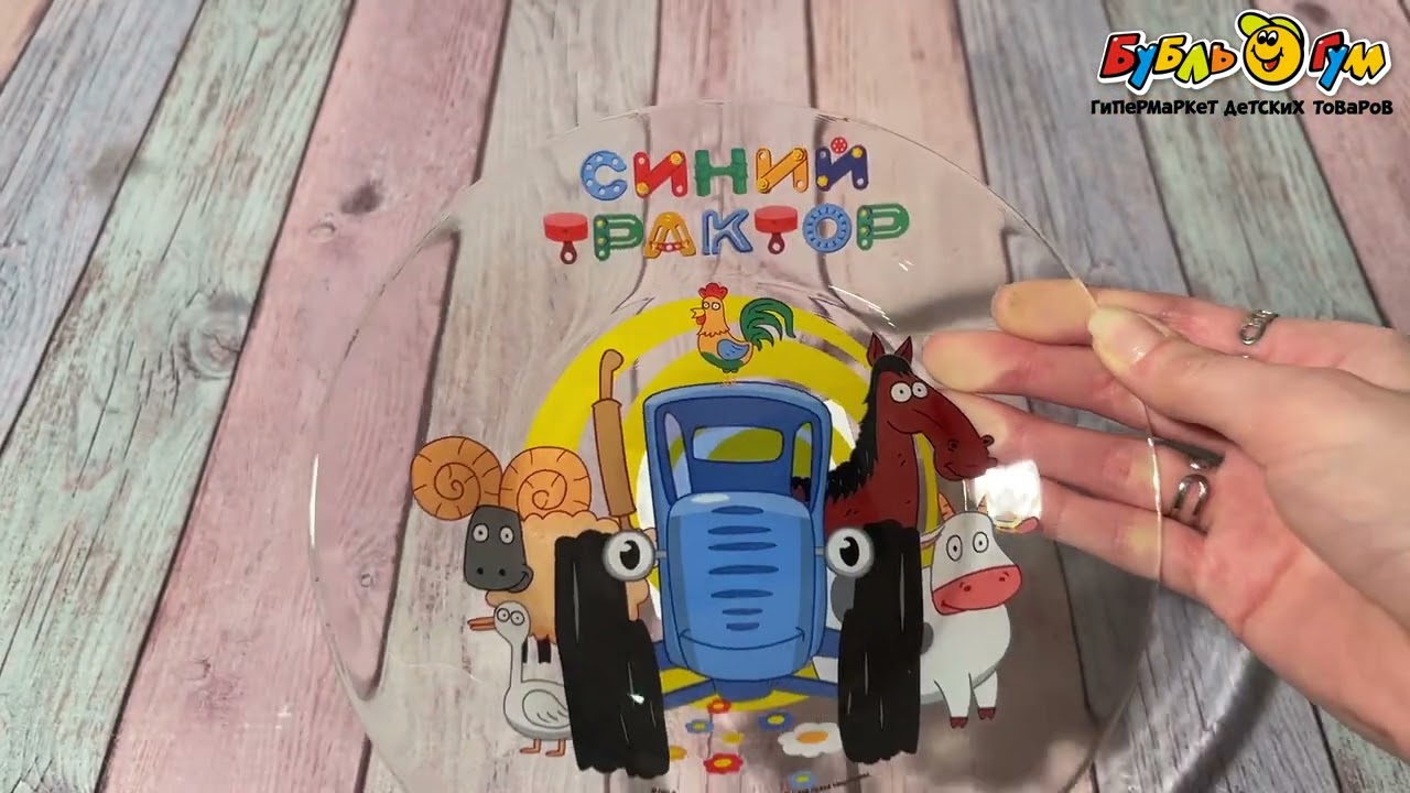 Тарелка Синий трактор плоская стеклянная - видео