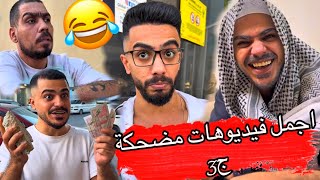 الحجرة ولا الفلوس 🤣 محمد ورامي جيفارا ام سيف نانو 🤣🤣