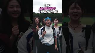 남여공학, 남고 응원은 어떻게 다를까?｜2025 넥슨 챔피언스 컵｜4강 2경기(제주 남녕고 VS 경기 수원고)