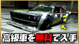 【最短２分】１００万ドルの高級車を無料で手に入れるチャンス・GTAオンライン