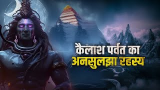 हिमालय का वह गुप्त रहस्यमयी शहर
