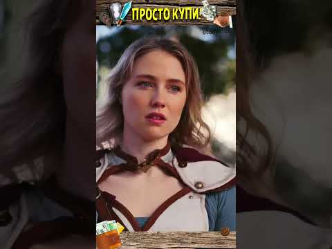 Когда за деньги можно пропустить весь гринд / Epic NPC Man на русском - Приколы, юмор #shorts