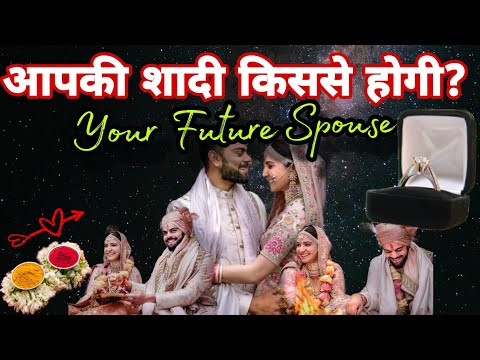 💕Who will You Marry? Your future spouse 100% Accurate🔥💕Every single detail😍Tarot Reading❤️Timeless😘