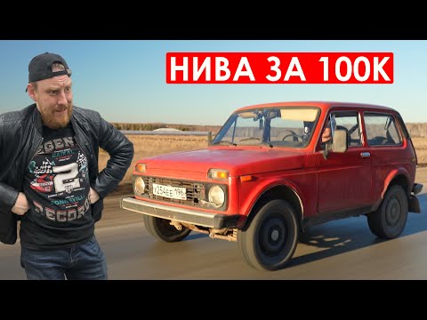 КУПИЛ НИВУ СССР ЗА 100К! Что внутри старой легенды?