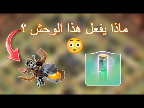امسح اي مخطط تاون 17 ماكس دون تردد || من اقوى استراتيحيات مسح تاون هول 17