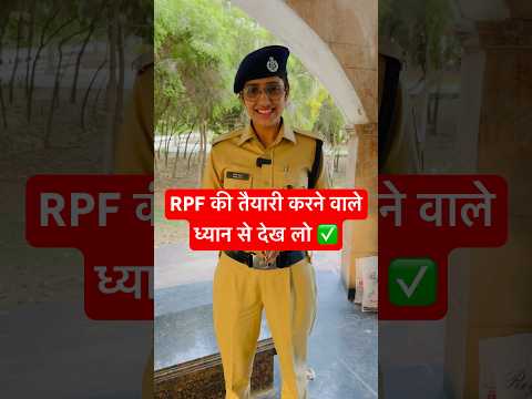 RPF की तैयारी करने वाले ध्यान से देख लो | RPF Recruitment 2024 | RPF Best Books 2024 #rpf #rpf2024