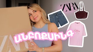 պատվիրել եմ իրեր Զառայից / ZARA UNBOXING
