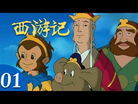 《西遊記》第1集 猴王出世  - YouTube