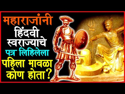 मुंडके छाटण्याची धमकी! तरीपण स्वराज्यनिष्ठा अभंगच! रायरेश्वर ते पानिपत!