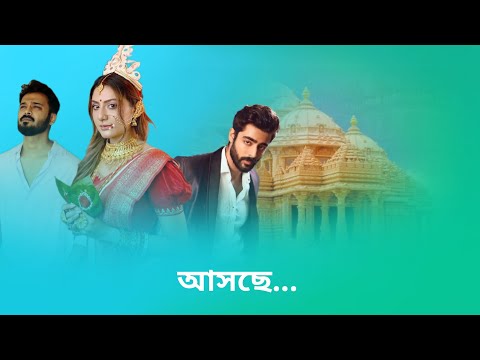 ফিরছে জনপ্রিয় তারকারা। Star Jalsha Serial actor comeback