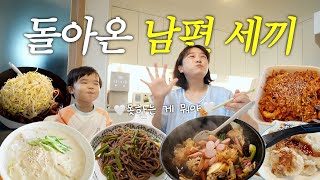 도님이 또…🤦‍♀️🔥 주문만 하면 다 나오는 야식time 시작👨‍🍳 (마라샹궈/꿔바로우,아구찜,인생콩국수,들깨막국수 등) vlog