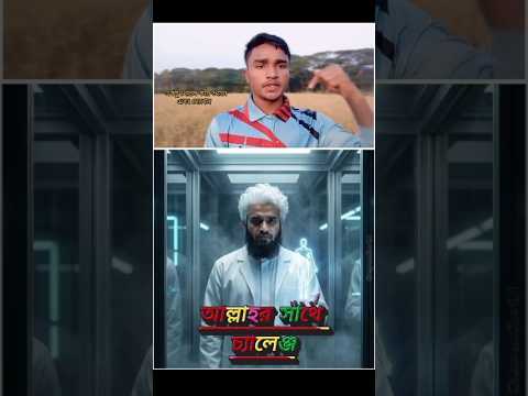 একটু খেয়াল করে শুনেন🙏😰mizanur rahman azhari #youtube#shortvideo#foryou#yt