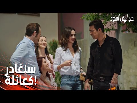 مسلسل حب أبيض أسود | مقطع من الحلقة 32 |  Siyah Beyaz Aşk |  محمد صالح يتر وهدّأها!