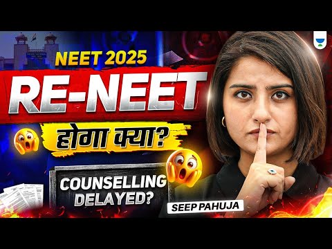 📢 MP High Court Verdict on RE-NEET | NEET 2025 Counselling Delayed? | Seep Pahuja #neet2026