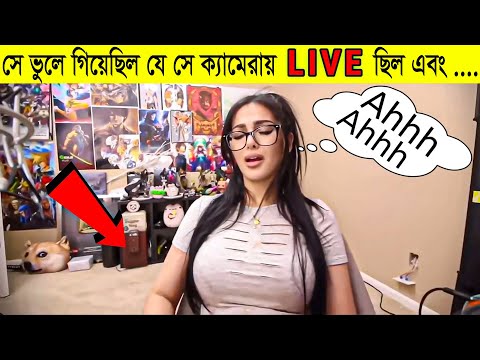লাইভ টিভিতে ঘটে যাওয়া বিশ্বের সবচেয়ে লজ্জাজনক ঘটনা। Embarrassing Moments Caught On Live T.V