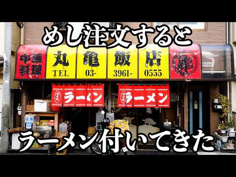 【ドカ盛り】料理だけでもデカいのに無料でラーメンまで付く町中華