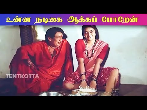 நா உன்ன நடிகை ஆக்க போறேன் !