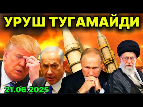 ЭРОН МУЗОКАРАДАН БОШ ТОРТДИ! ПУТИН 3-ЖАҲОН УРУШИ БОШЛАНИШИДАН ҲАВОТИРДА