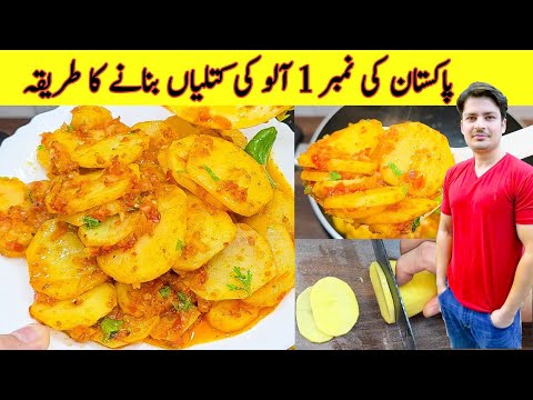 Aloo Ki Katliyab Banane Ka Tarika By ijaz Ansari | آلو کی کتلیاں بنانے کا طریقہ | Aloo Recipe |