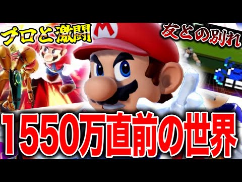 発売から7年経った"世界戦闘力カンスト直前の世界"がまじで世紀末すぎるから見てくれwww【スマブラSP】