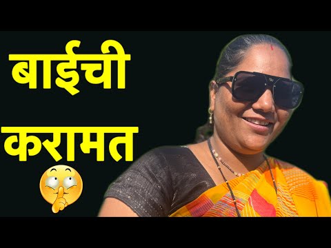 बाईच्या मोहात फसले दोघ #funny #comedy