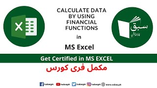Calculate data by using financial functions