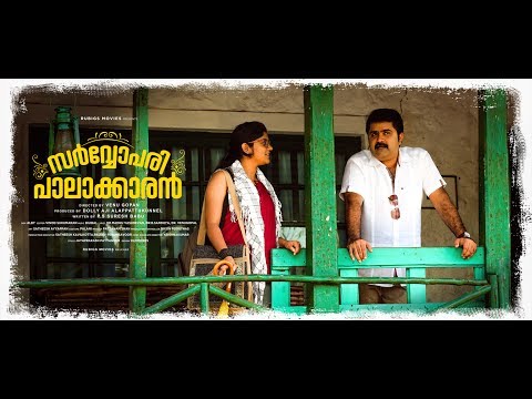 Sarvopari Palakkaran Official Trailer | Anoop Menon, Aparna Balamurali, Anu Sithara | Venugopan