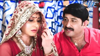 जब मनोज तिवारी ने बीवी के साथ पहली रात बिताई हुई ऐसी मस्ती कि दिल खुश हो जाएगा |  Comedy Video 2025
