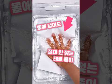 이래도 버틴다고? 진짜로 물 속에서 종이에 그림 그릴 수 있는 것인가? #코르티스 #엄성현 #cortis @c@cortis_bighit