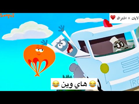 صار برشوت وشرد منهم 😂😂💜  | كارتون بالعراقي