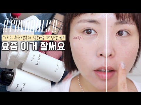 다이소 천원템부터-요즘 잘쓴것들-쌩얼템 모음zip.여름 살냄새.여름바이브 백.애사비 챙겨보기.청담샵치트키