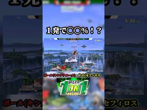 スマブラ知らなくても好きにさせます。 #スマブラsp実況 #ゲーム実況 #スマブラsp #スマブラ