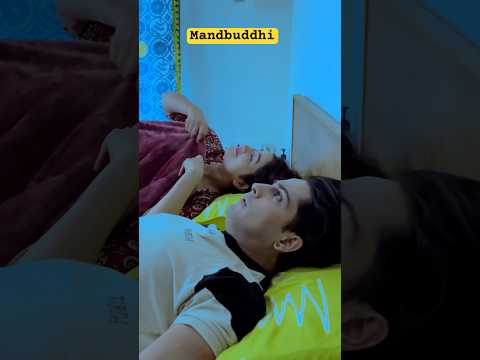 Patiyon ko mandbuddhi samjhne wali biwiyan🤔🤔 #aanchaltiwari #shortvideos #comedy