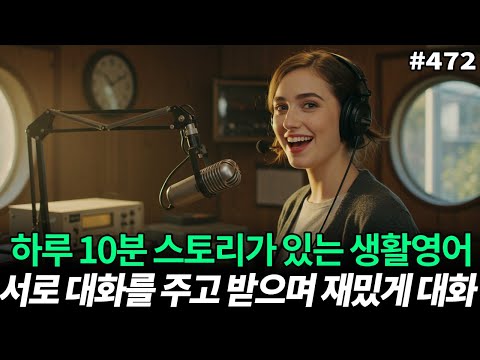 원어민 팟캐스트를 듣기 위한 첫 단계ㅣ영어 쉐도잉ㅣ제대로 공부하기