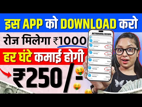 ₹1000/Day💪New Earning App✅! Paise Kamane Wala App | Online Paise Kaise Kamaye ! Earn Money Online