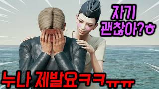 아찔한 누나..너무 웃겨서 숨을 못 쉬겠어욬ㅋㅋㅋㅠㅠㅠㅠ