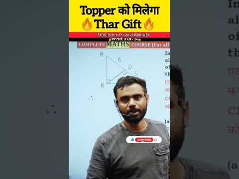 आपलोगो का support रहा तो हर state topper को मिलेगा Thar Gift?#shorts #aditya ranjan ??#shortsvideo
