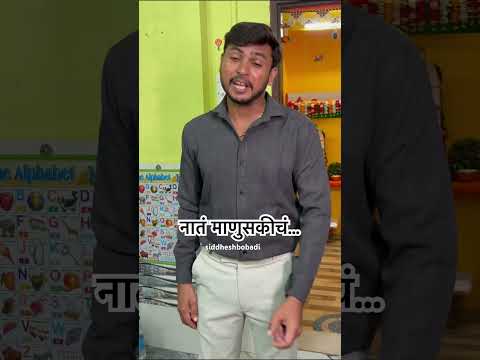 नातं माणुसकीचं 🙌🙏 | siddheshbobadi #motivational #emotionalstory #nashik