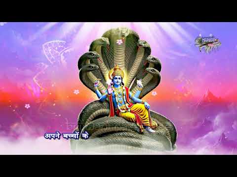 हे नारायण विष्णु तुमने कितने ही अवतार लिए ||गुरुवार श्री हरी भजन || He Narayan Vishnu Tumne Kitne Hi