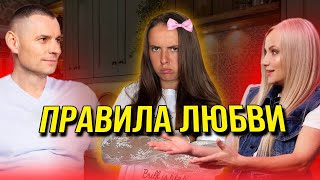 РОДИТЕЛИ И ДЕТИ. Как не попасть в токсичные отношения