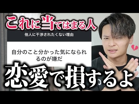 他人に干渉されたくんない人たちが考えてることを集めてきた…【回避型・回避依存症】