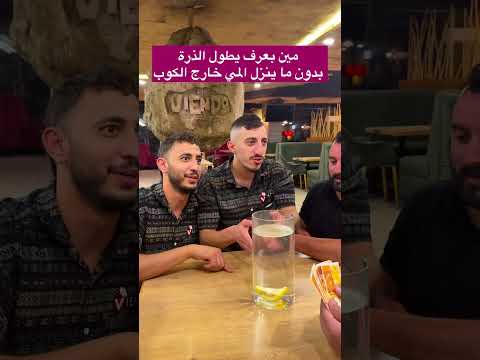 مين كان يعرف الطريقة من قبل