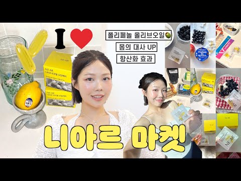 니아르 마켓 OPEN🫒🔥저속노화 필수템 올리브오일 캡슐 가격 혜택 미침••최대 72%할인