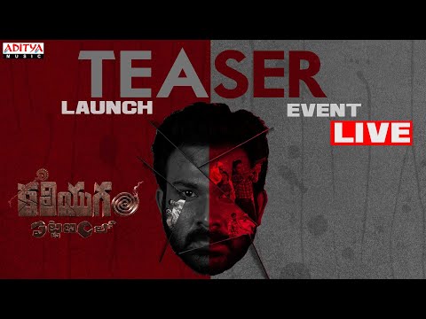 Kaliyugam Pattanamlo Movie Teaser Launch Event LIVE | Aayushi Patel | Vishwa | Ajay Arasada