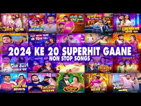 Nonstop Bhojpuri Songs 2024 | आहो राजा | लटक जइबा | अपना राजा जी के | Top Bhojpuri Songs 2024