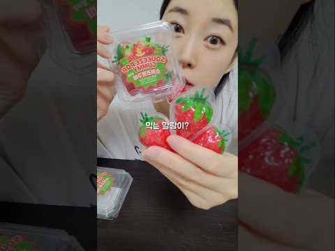 말랑이젤리 이거 알아?? #shorts